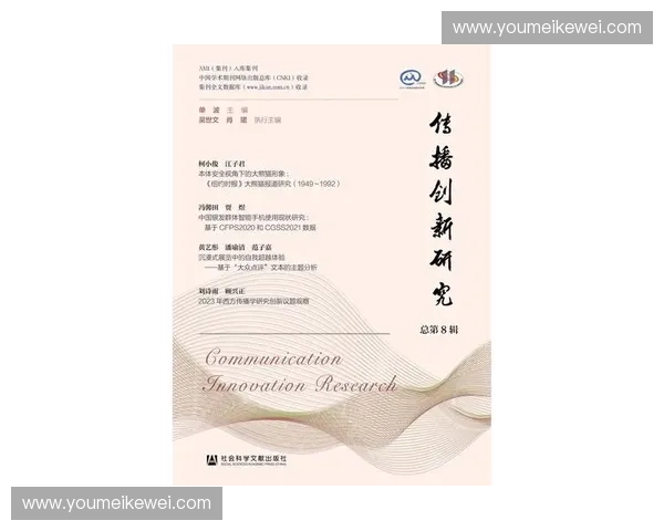 赛事传播创新：数字化时代如何重塑体育赛事的全球影响力